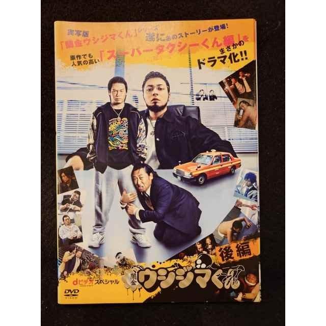 ys0152 レンタルUP◇DVD 闇金ウシジマくん dビデオスペシャル 全2巻