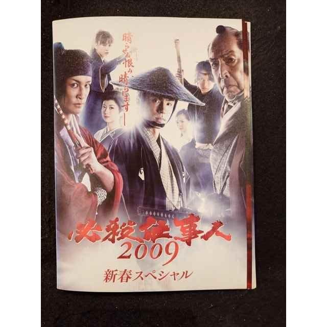 ys0152 レンタルUP◇DVD 必殺仕事人2009 全11巻+スペシャル