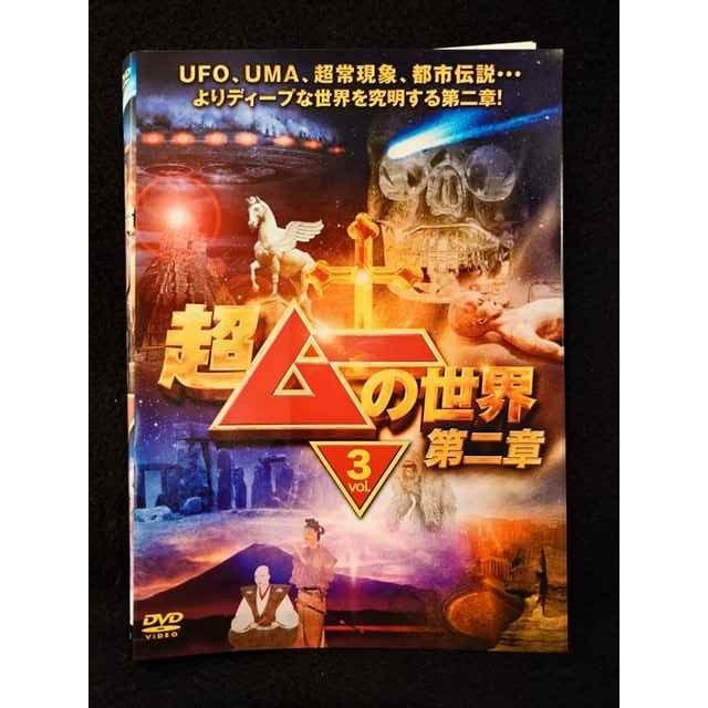 超ムーの世界　第二章 R R2 R3 R4(1欠)R11 R12 計22巻 超ムーの世界 第二章 R R2 R3 R4(1欠)R11 R12 計