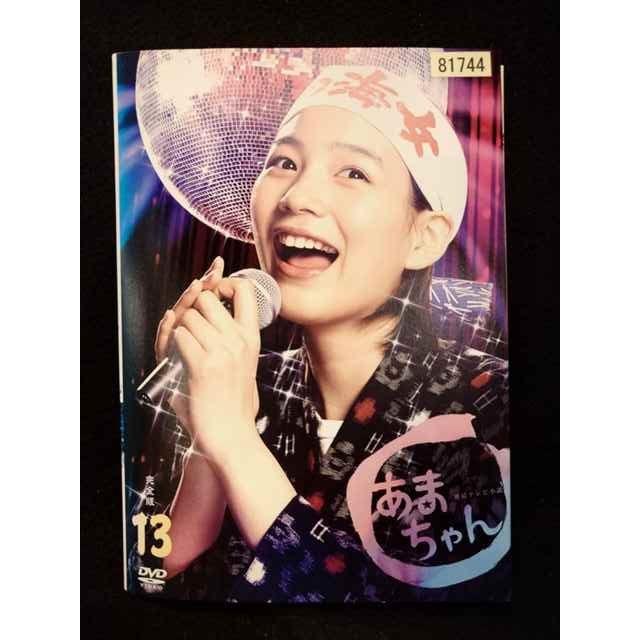 ys0175 レンタルUP◇DVD 連続テレビ小説 あまちゃん 完全版 全13巻