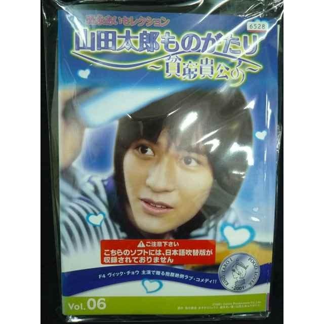 山田太郎ものがたり DVD-BOX Emmy様専用 山田太郎ものがたり DVD 