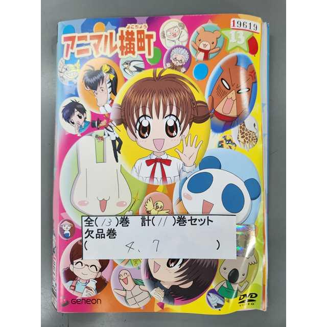 アニマル横町　DVD全巻セット　全13巻　アニマル横丁 アニマル横町 DVD全巻セット 全13巻 アニマル横丁 Amazon.co.jp