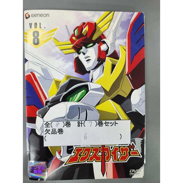 勇者エクスカイザー DVD-BOX〈8枚組〉 卸売 通販 DVD アニメ 勇者