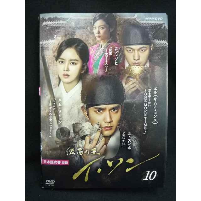 韓国 ドラマ「仮面の王 イ・ソン」 DVD BOX 全巻セット 韓国ドラマ 仮面の王 イ・ソン DVD 全巻 全10巻 ユ・スンホ - メルカリ