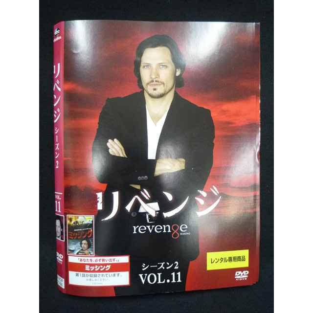 リベンジ DVD 【公式通販】