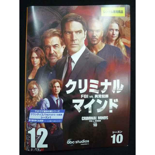 クリミナル・マインド FBI vs.異常犯罪 DVDまとめ シーズン1〜10