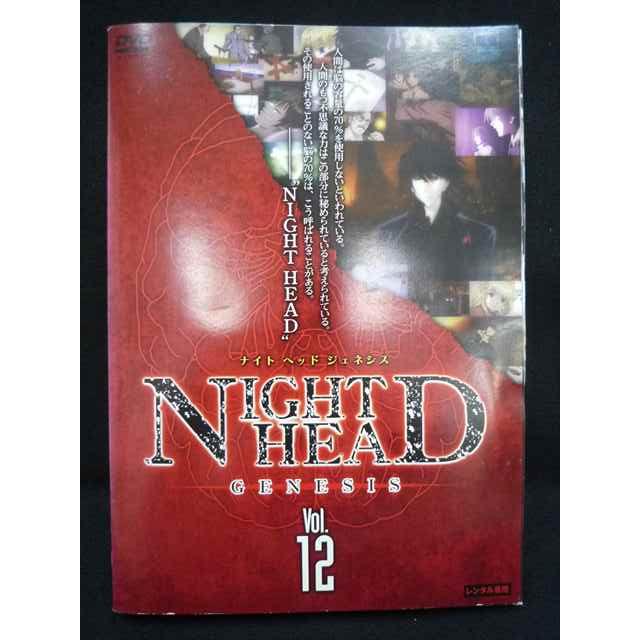 ys0272 レンタルUP☆DVD NIGHT HEAD GENESIS ナイト ヘッド ジェネシス