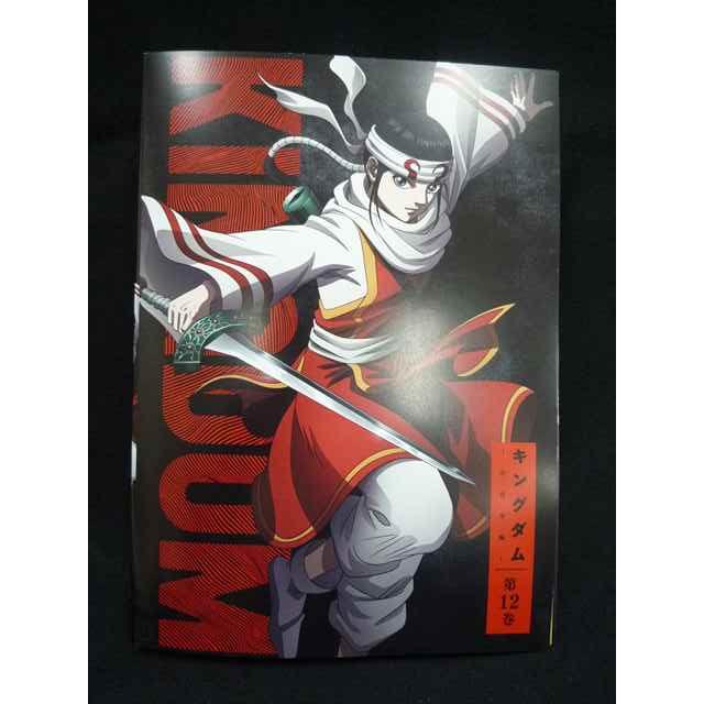 ys0314 レンタルUP・DVD キングダム 合従軍編 全12巻 ※ケース無