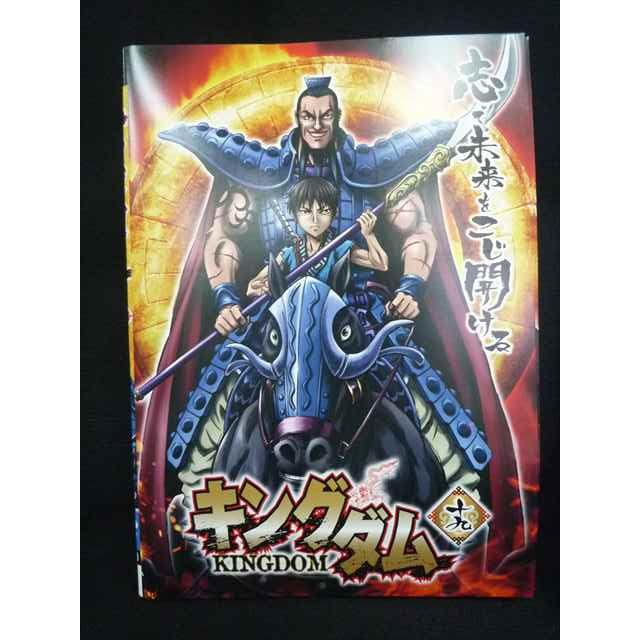 ys0316 レンタルUP・DVD キングダム 全19巻 ※ケース無 : ステップ