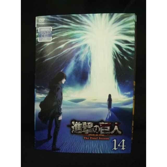 ys0317 レンタルUP・DVD 進撃の巨人 attack on titan The Final Season