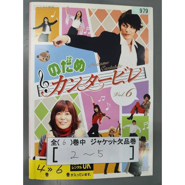 □A006□ レンタルUP・DVD のだめカンタービレ 上野樹里 玉木宏 上原