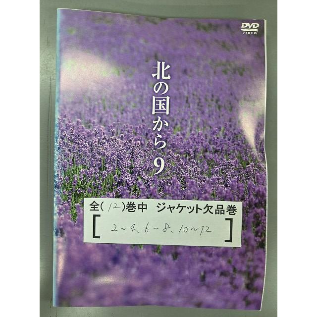 □A006□ レンタルUP・DVD 北の国から 全12巻 ※ジャケット多数欠品