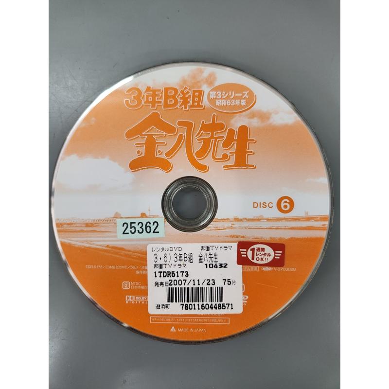 □B001□ レンタルUP#DVD 3年B組金八先生 第3シリーズ 昭和63年版 全6