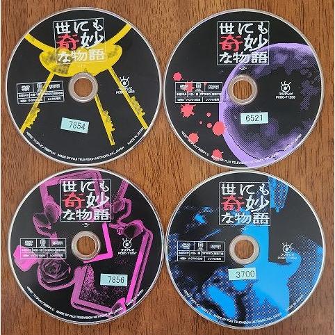 □B001□ レンタルUP・DVD 世にも奇妙な物語 全4巻 ※ディスクのみ