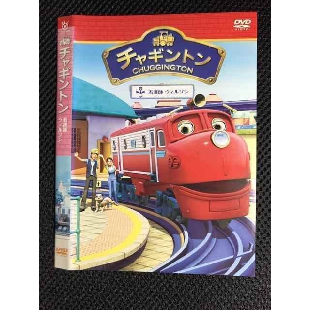 しょうた☆チャギントン DVDセット リュック付き Amazon.co.jp: チャギントン シーズン1 コンプリートDVD-BOX : 小林