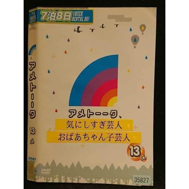 アメトーーク vol.16-メ DVD - ブルーレイ