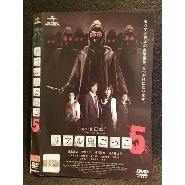 レンタルアップDVD リアル鬼ごっこ 14枚セット リアル鬼ごっこ DVD全14