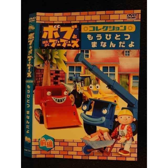 ○007802 レンタルUP△DVD ボブとはたらくブーブーズ コレクション