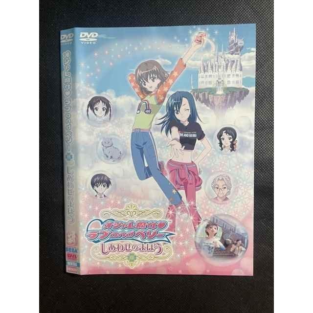 ○008613 レンタルUP◇DVD オシャレ魔女 ラブandベリー しあわせのま