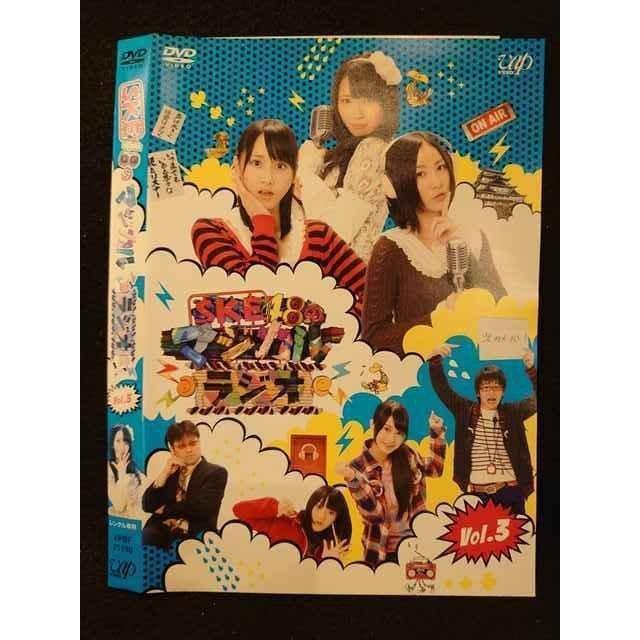 ○009342 レンタルUP◇DVD SKE48のマジカル ラジオ 3 21190 ※ケース無
