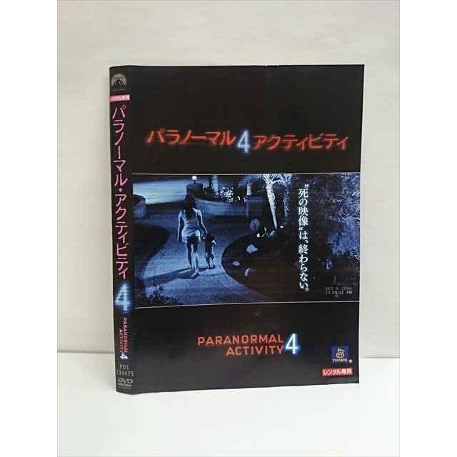 レンタルup Dvd パラノーマル アクティビティ4 ケース無 T2507 3734 ステップreikodo 2号店 通販 Yahoo ショッピング