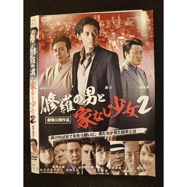 ○010086 レンタルUP○DVD 修羅の男と家なし少女2 11013 ※ケース ○010086 レンタルUP○DVD 修羅の男と家なし少女2 11013 ※ケース