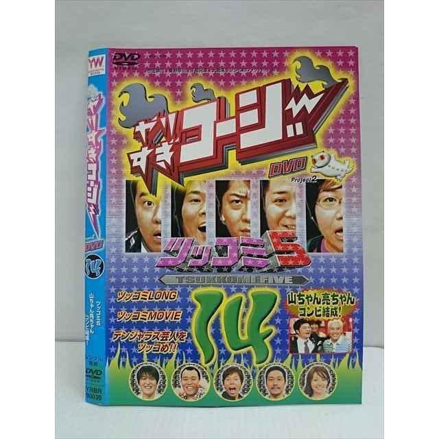 ○011201 レンタルUP☆DVD やりすぎコージー DVD Project2 14 90039