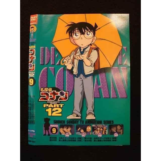 レンタルup Dvd 名探偵コナン Part12 9 68 ケース無 T2509 1710 ステップreikodo 2号店 通販 Yahoo ショッピング
