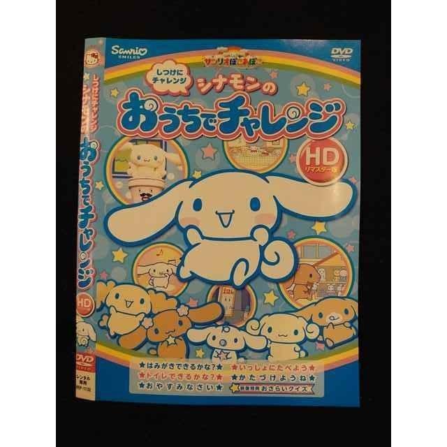 ○011412 レンタルUP◇DVD しつけにチャレンジ シナモンのおうち