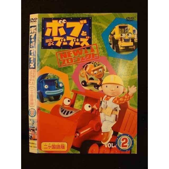○011496 レンタルUP◇DVD ボブとはたらくブーブーズ NEWプロジェクト