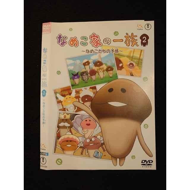 レンタルup Dvd なめこ家の一族 2 なめこたちの予感 ケース無 T2510 3598 ステップreikodo 2号店 通販 Yahoo ショッピング