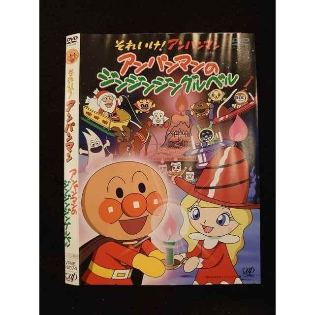 (未使用･未開封品)　それいけ!アンパンマン アンパンマンのジンジンジングルベル [DVD] gsx453j Amazon.co.jp: それいけ！アンパンマン アンパンマンのジンジン