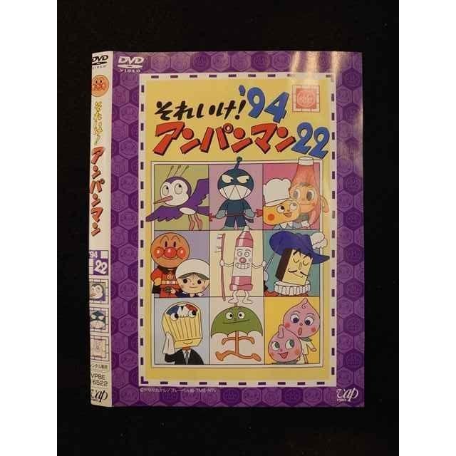 ○012246 レンタルUP・DVD それいけ！アンパンマン  