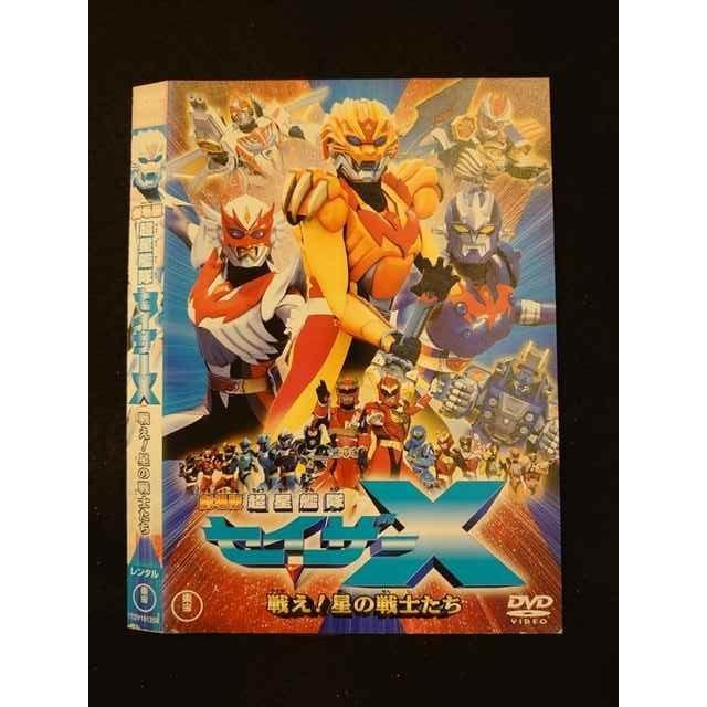 ○012335 レンタルUP・DVD 劇場版 超星艦隊セイザーX 戦え! 星の ○012335 レンタルUP・DVD 劇場版 超星艦隊セイザーX 戦え! 星の