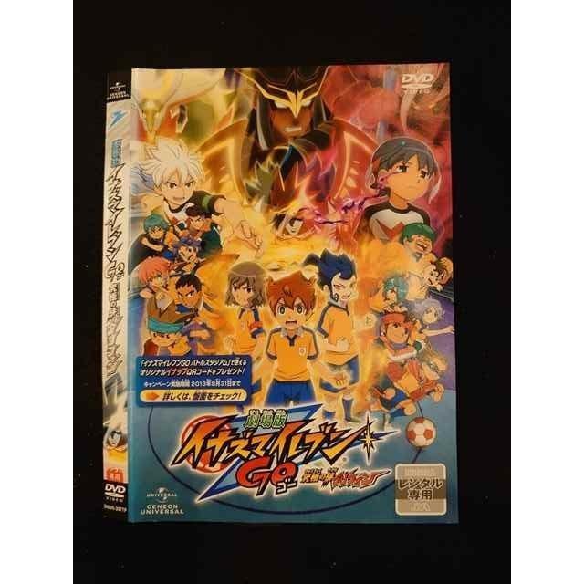 ○012341 レンタルUP・DVD 劇場版 イナズマイレブン GO 究極の絆