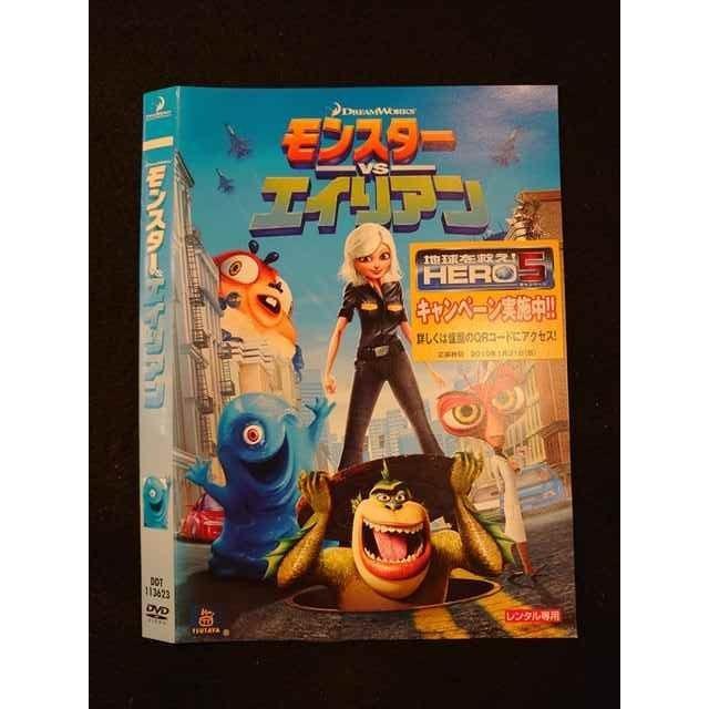 ○012536 レンタルUP・DVD モンスター VS エイリアン 113623