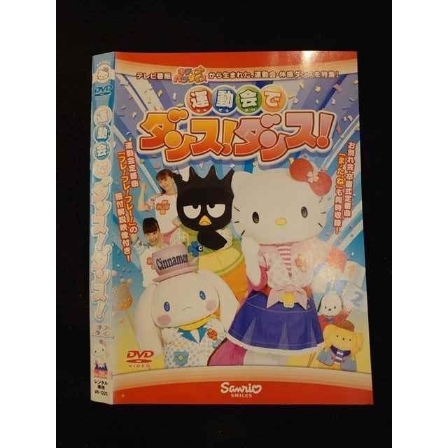 ○012543 レンタルUP・DVD キティズパラダイス 運動会でダンス