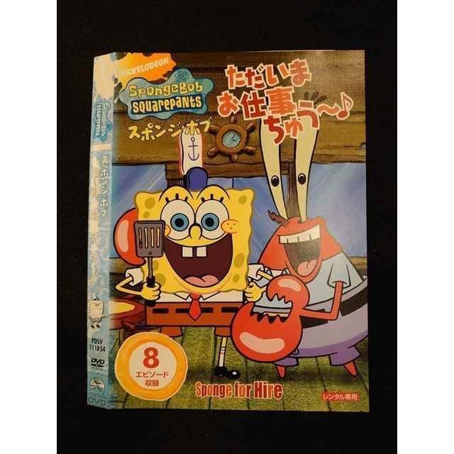 ○012529 レンタルUP・DVD スポンジ・ボブ ただいまお仕事ちゅう