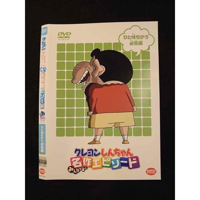 ○012694 レンタルUP：DVD クレヨンしんちゃん みんなで選ぶ名作