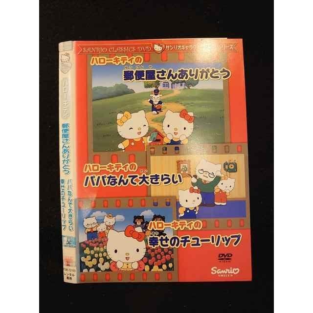 ハローキティ DVD 16本セット ハローキティ - ハローキティ DVD3本セットの通販 by jiryu's
