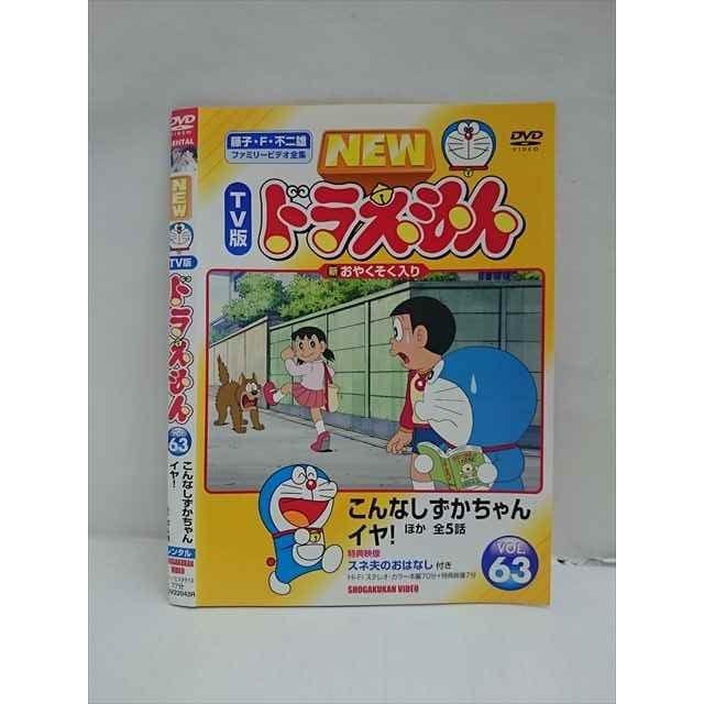 ドラえもん 道具 値段 本 TV版NEWドラえもんvol.171〜180 全10巻