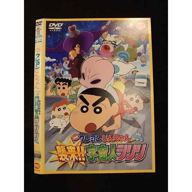 レンタルup Dvd 映画 クレヨンしんちゃん 襲来 宇宙人シリリ 3628 ケース無 T2803 1685 ステップreikodo 2号店 通販 Yahoo ショッピング