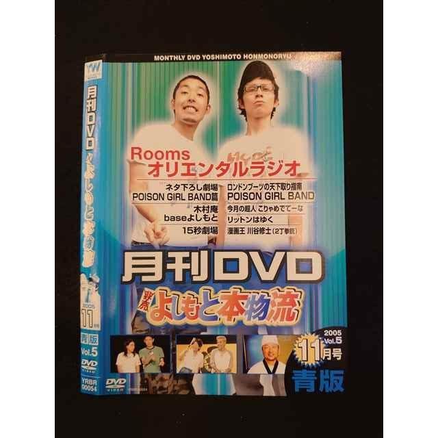 ○013192 レンタルUP：DVD よしもと本物流 青版Vol.5 00054 ※ケース無