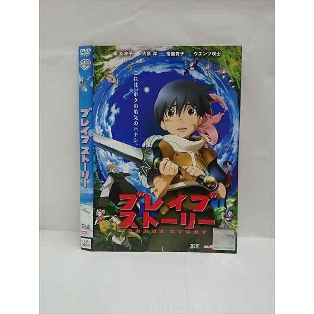 ○013607 レンタルUP*DVD ブレイブストーリー 86584 ※ケース無