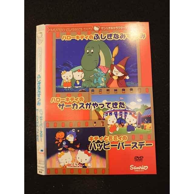 ○013690 レンタルUP*DVD ハローキティ ふしぎなみずうみ サーカスが