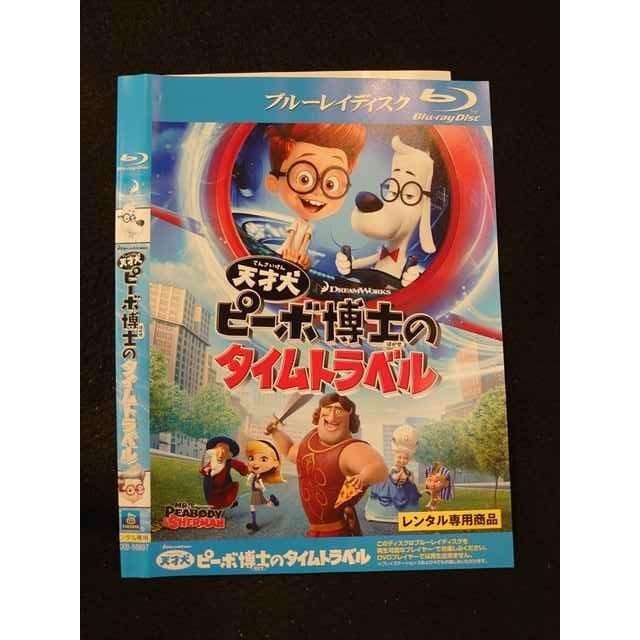○013660 レンタルUP*BD 天才犬ピーボ博士のタイムトラベル 56897