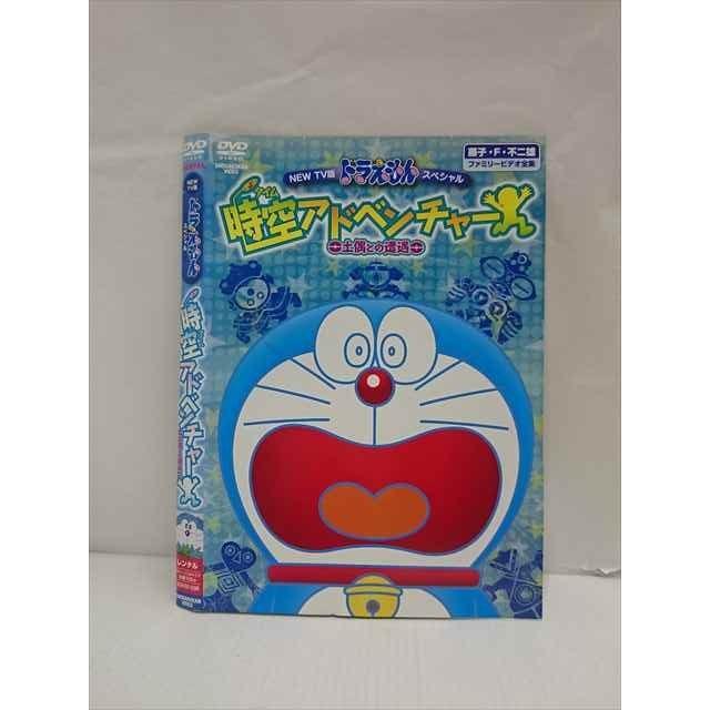○013795 レンタルUP□DVD NEW TV版 ドラえもん スペシャル 時空