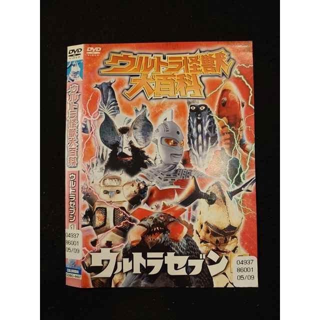 ○014065 レンタルUP□DVD ウルトラ怪獣大百科 ウルトラセブン1 4457