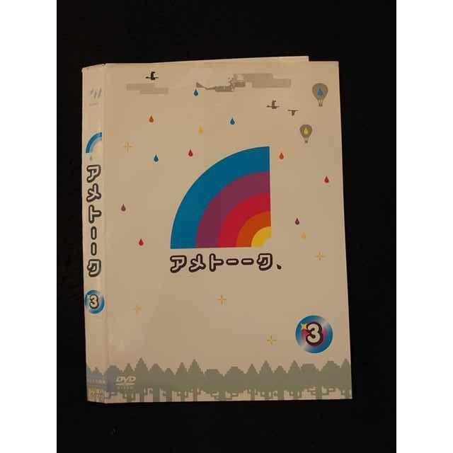 ○014621 レンタルUP□DVD アメトーーク！ 3 90072 ※ケース無