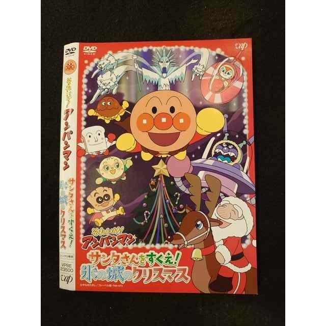 ○014852 レンタルUP□DVD それいけ！アンパンマン サンタさんを